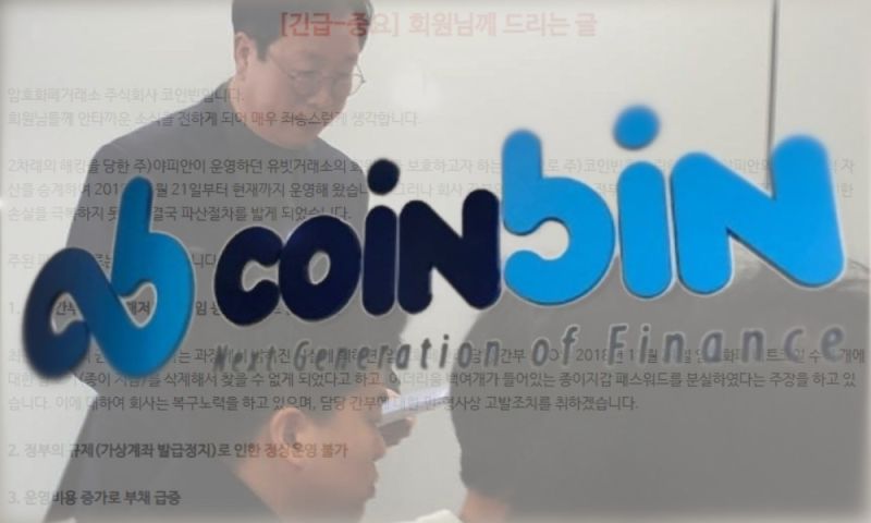File:Coinbin.jpg